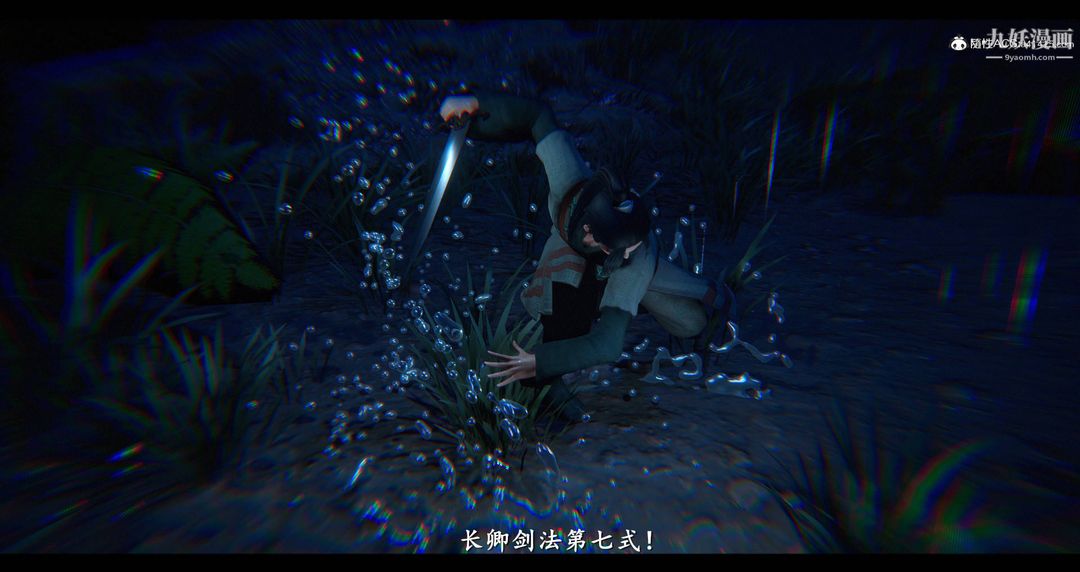 《仙剑奇侠传精美同人大作[3D]》漫画最新章节第08章【第11话】免费下拉式在线观看章节第【31】张图片