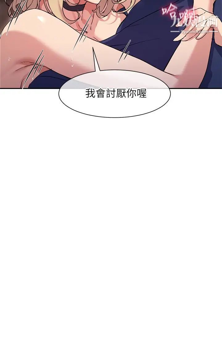 《现上教学》漫画最新章节第9话 - 汗水淋漓的车震免费下拉式在线观看章节第【27】张图片