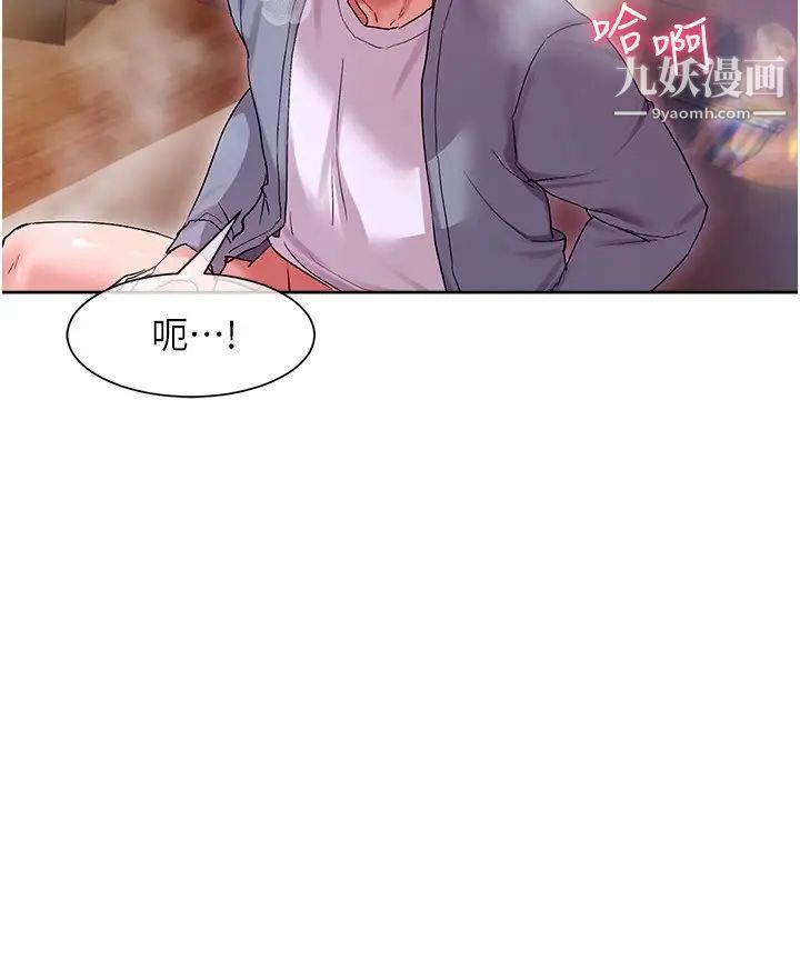 《现上教学》漫画最新章节第14话 - 臣服在快感之下的她免费下拉式在线观看章节第【20】张图片