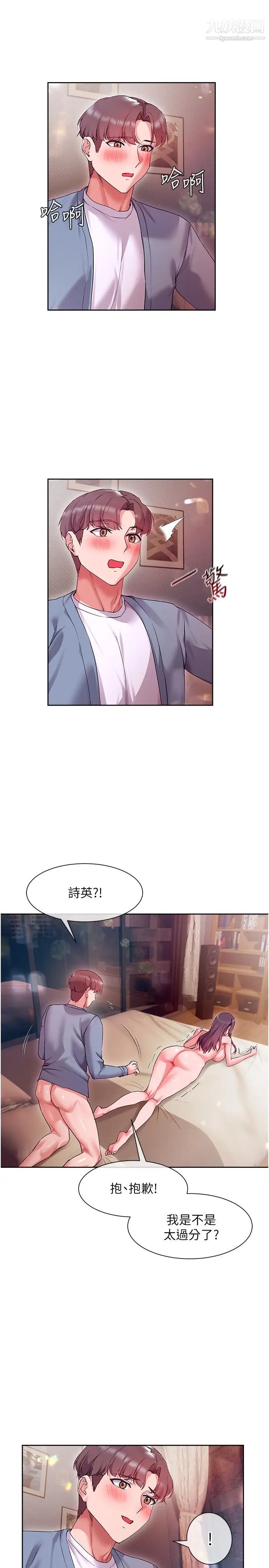 《现上教学》漫画最新章节第14话 - 臣服在快感之下的她免费下拉式在线观看章节第【24】张图片