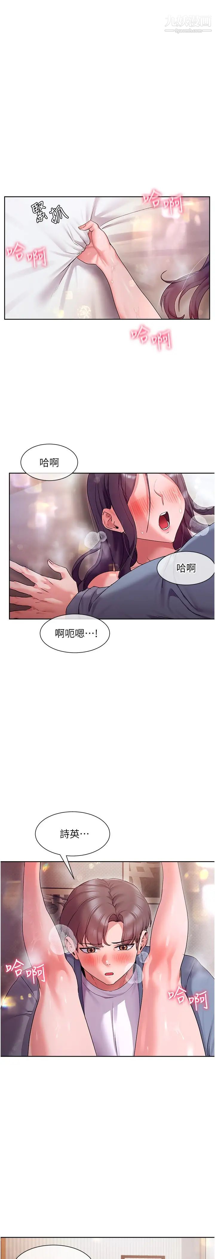 《现上教学》漫画最新章节第14话 - 臣服在快感之下的她免费下拉式在线观看章节第【1】张图片