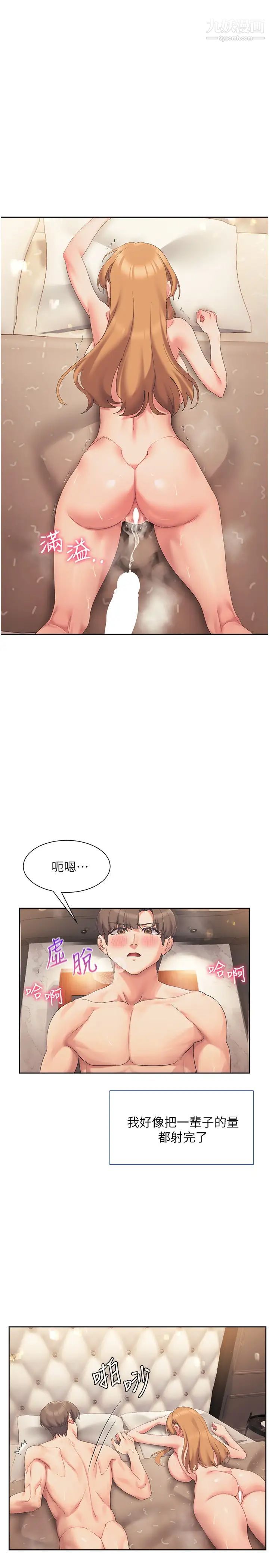 《现上教学》漫画最新章节第19话 - 后入式更有感免费下拉式在线观看章节第【30】张图片