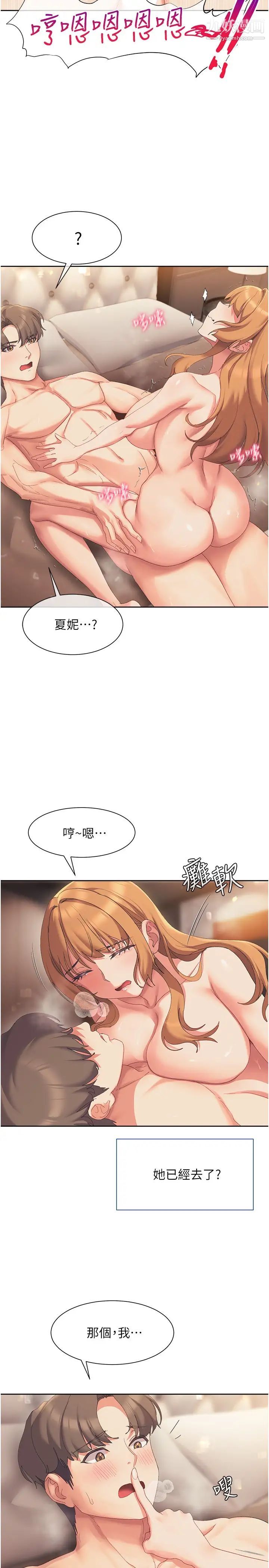 《现上教学》漫画最新章节第19话 - 后入式更有感免费下拉式在线观看章节第【13】张图片