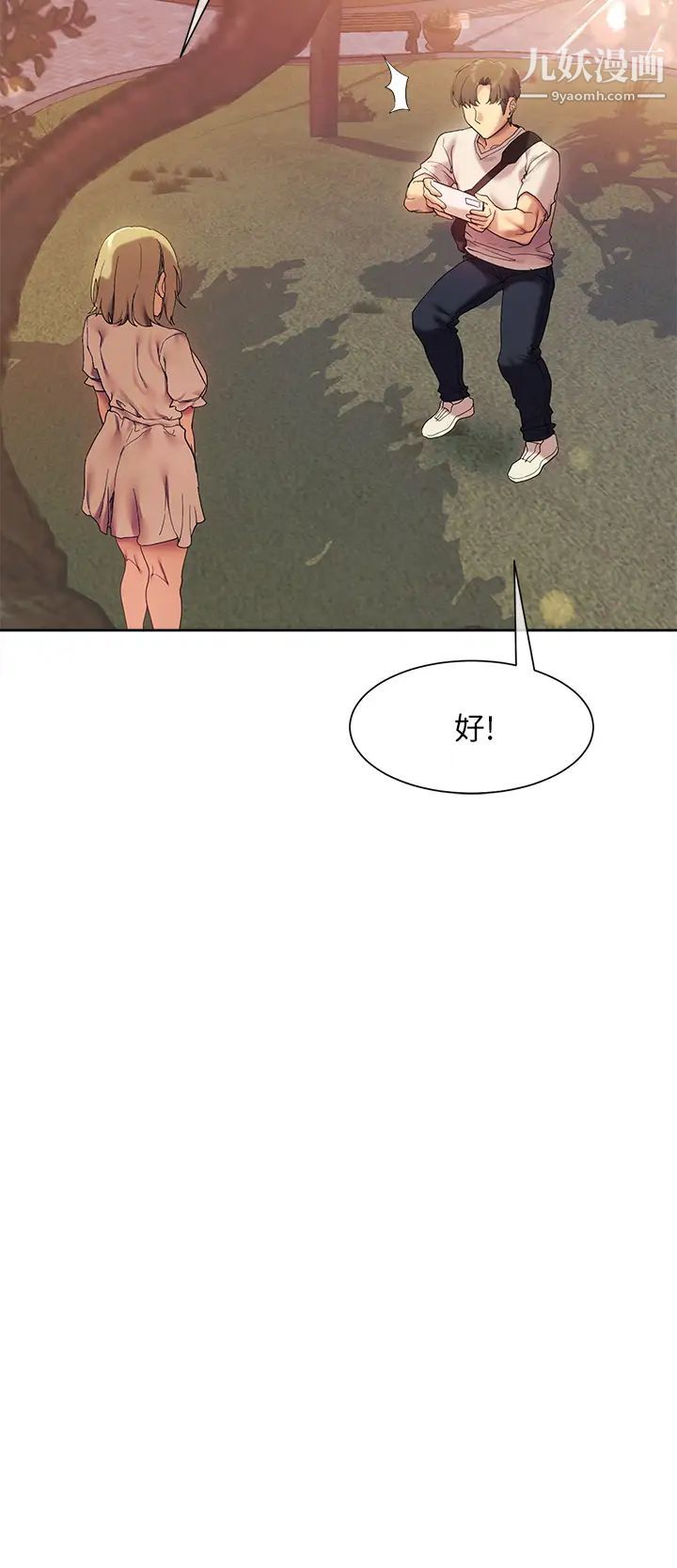 《现上教学》漫画最新章节第21话 - 在人来人往的地方大胆裸露免费下拉式在线观看章节第【28】张图片