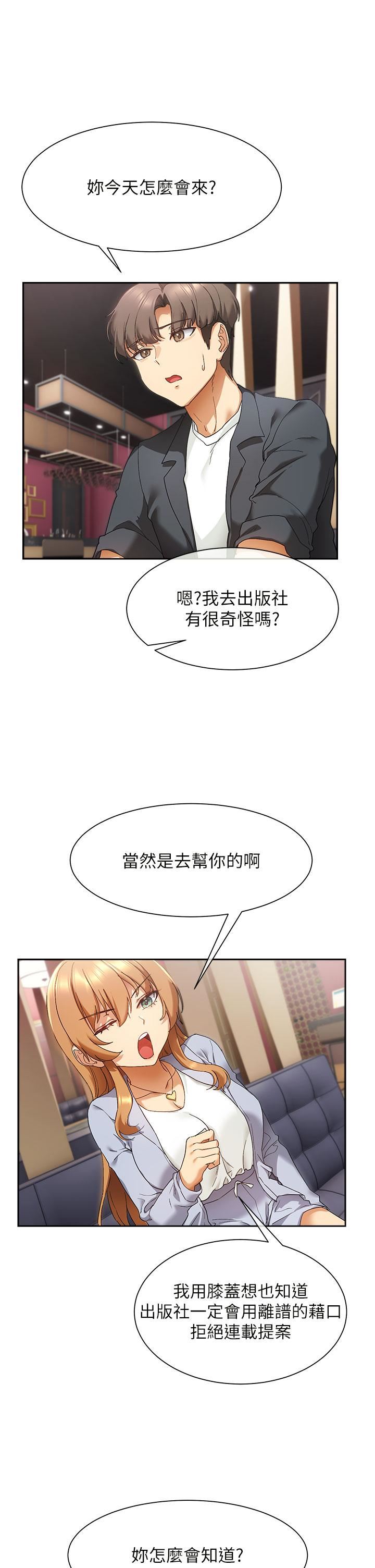 《现上教学》漫画最新章节第24话 - 给我看GG!免费下拉式在线观看章节第【15】张图片