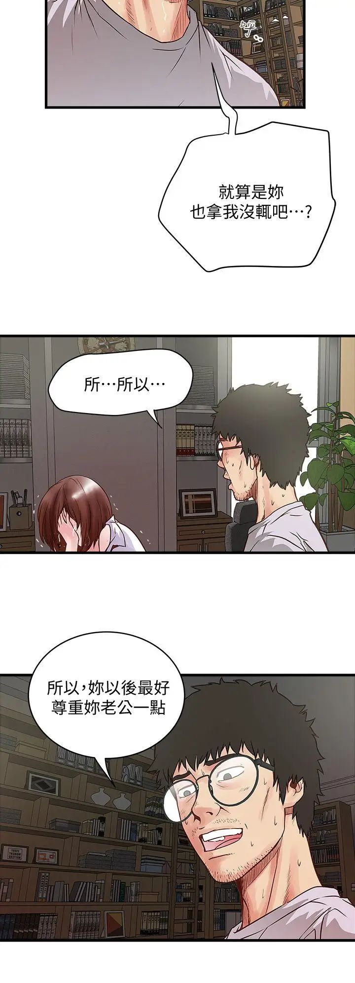 《下女\, 初希》漫画最新章节第1话 - 废物老公免费下拉式在线观看章节第【42】张图片