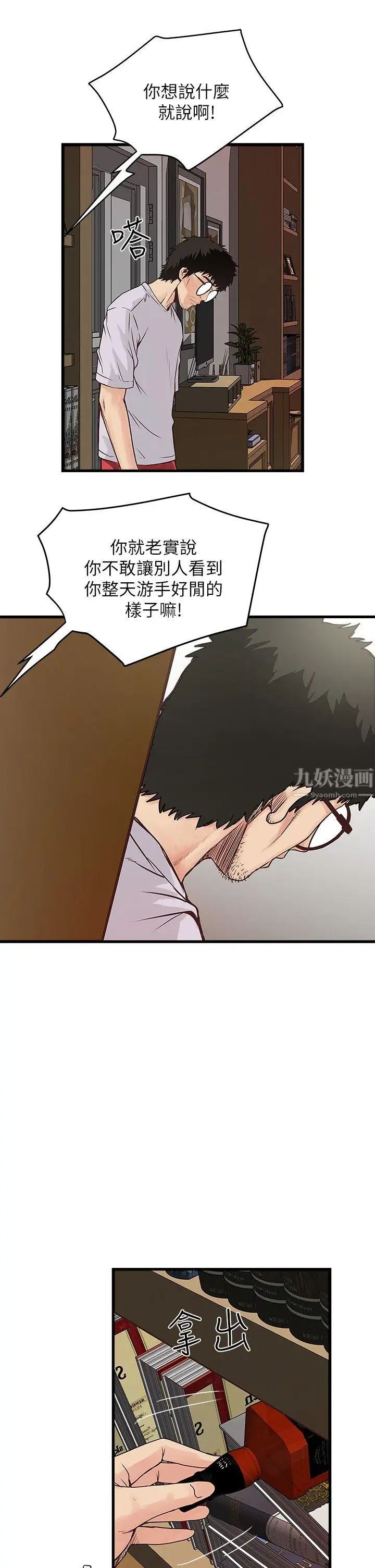 《下女\, 初希》漫画最新章节第1话 - 废物老公免费下拉式在线观看章节第【53】张图片