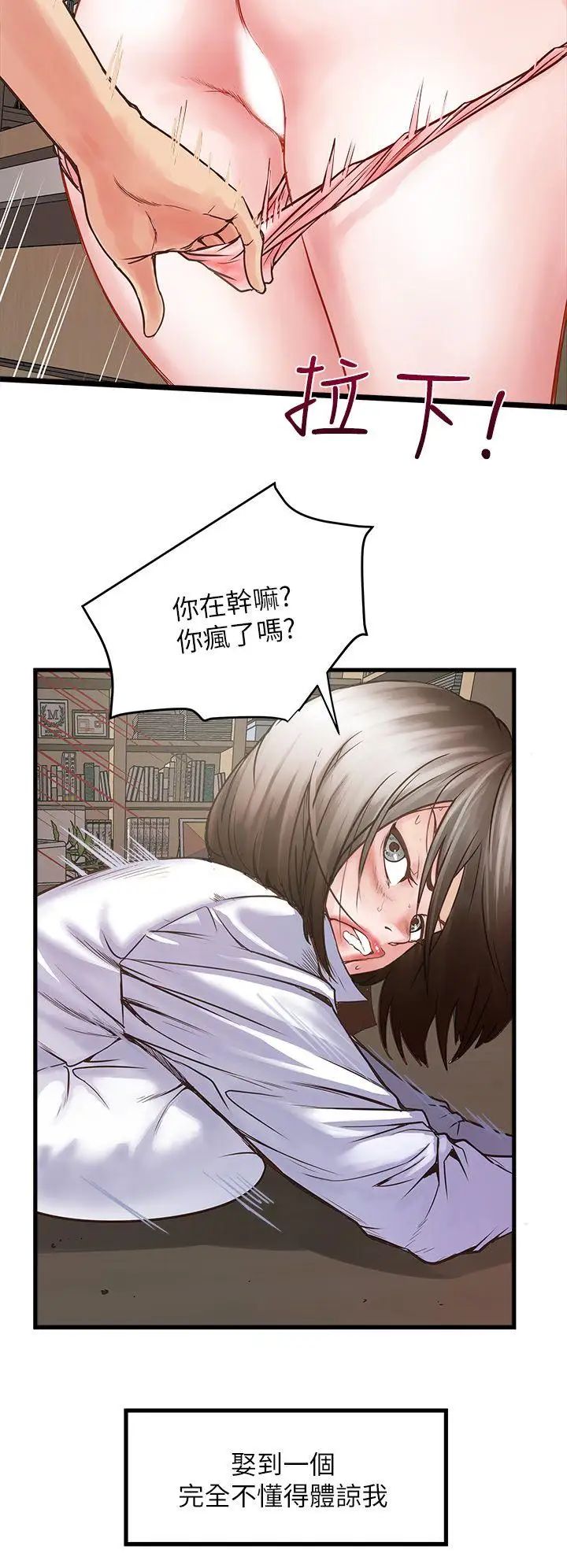 《下女\, 初希》漫画最新章节第1话 - 废物老公免费下拉式在线观看章节第【26】张图片