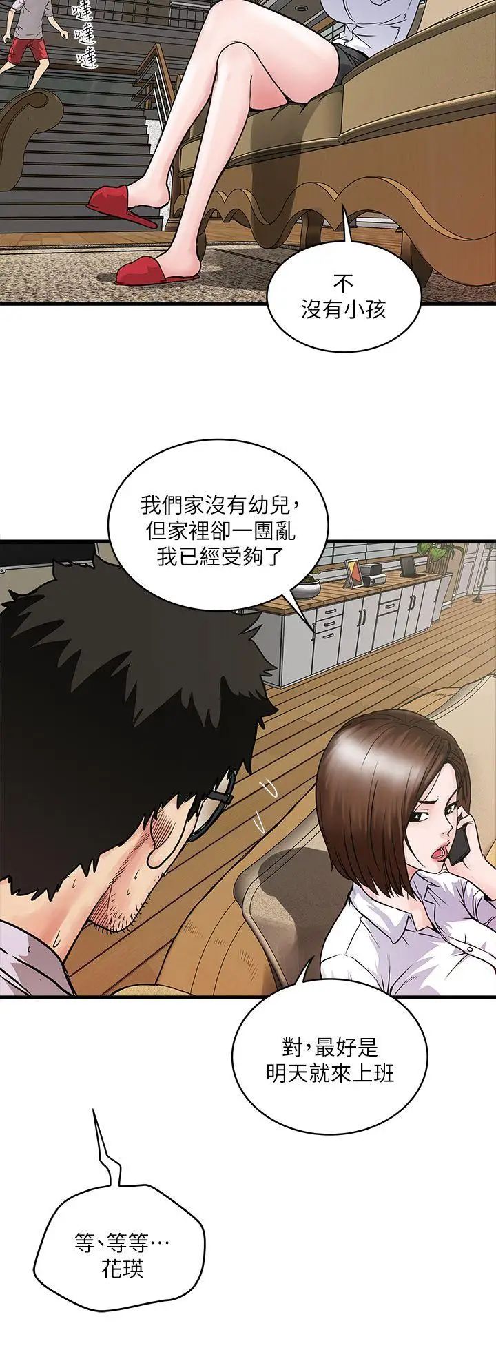 《下女\, 初希》漫画最新章节第1话 - 废物老公免费下拉式在线观看章节第【48】张图片