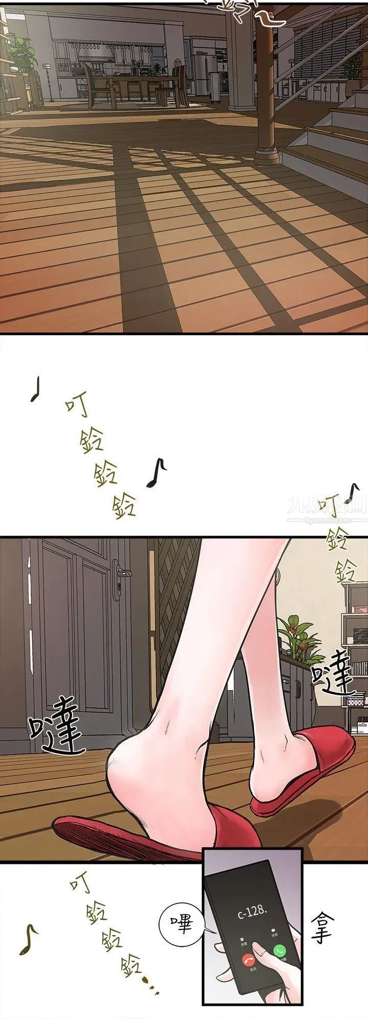 《下女\, 初希》漫画最新章节第1话 - 废物老公免费下拉式在线观看章节第【2】张图片