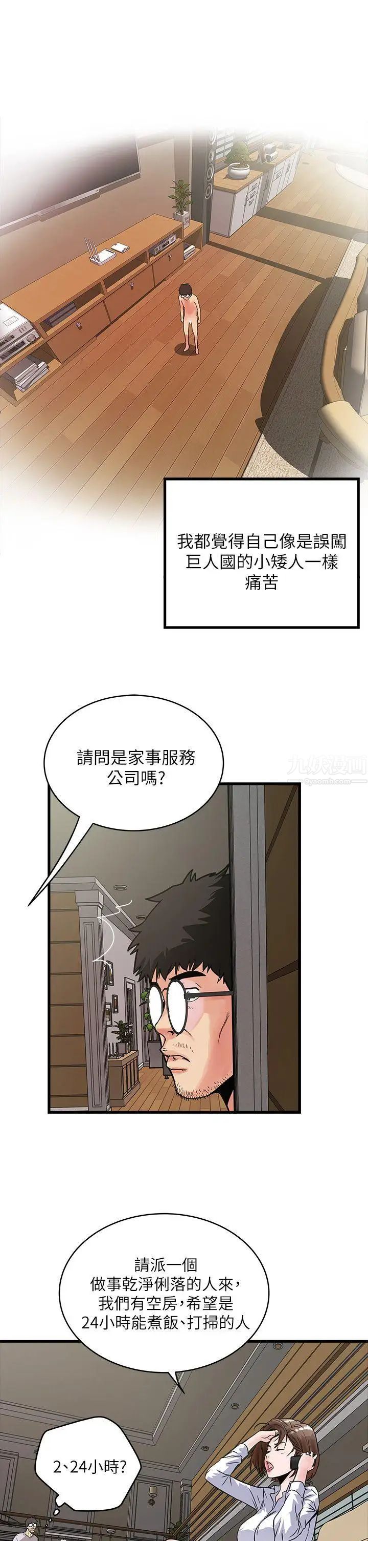 《下女\, 初希》漫画最新章节第1话 - 废物老公免费下拉式在线观看章节第【47】张图片