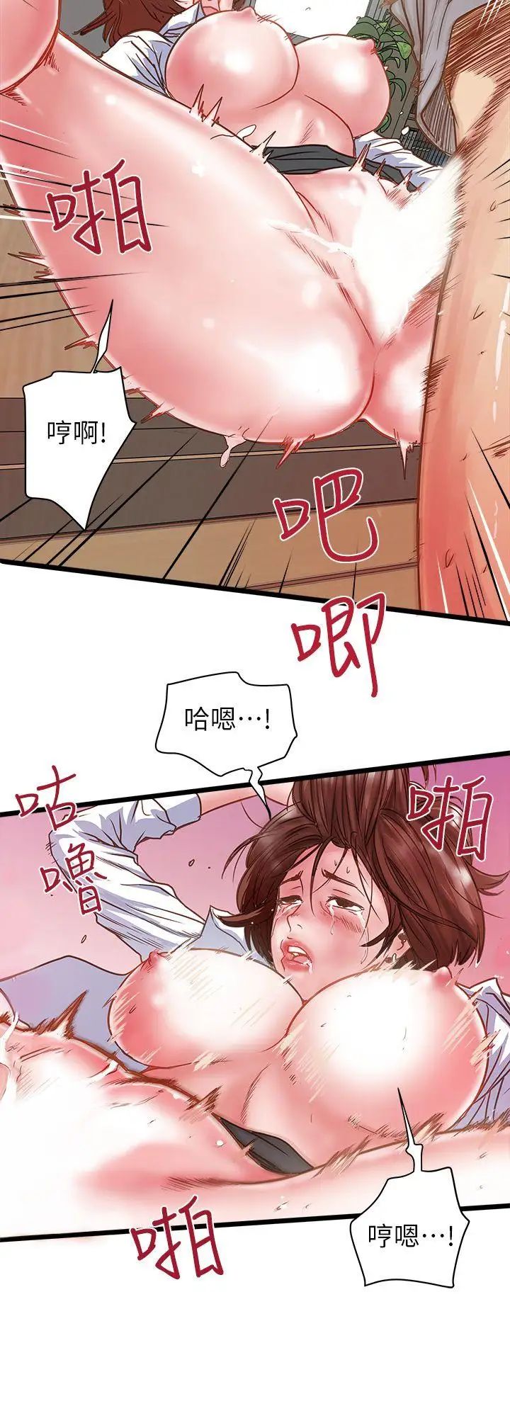 《下女\, 初希》漫画最新章节第1话 - 废物老公免费下拉式在线观看章节第【38】张图片