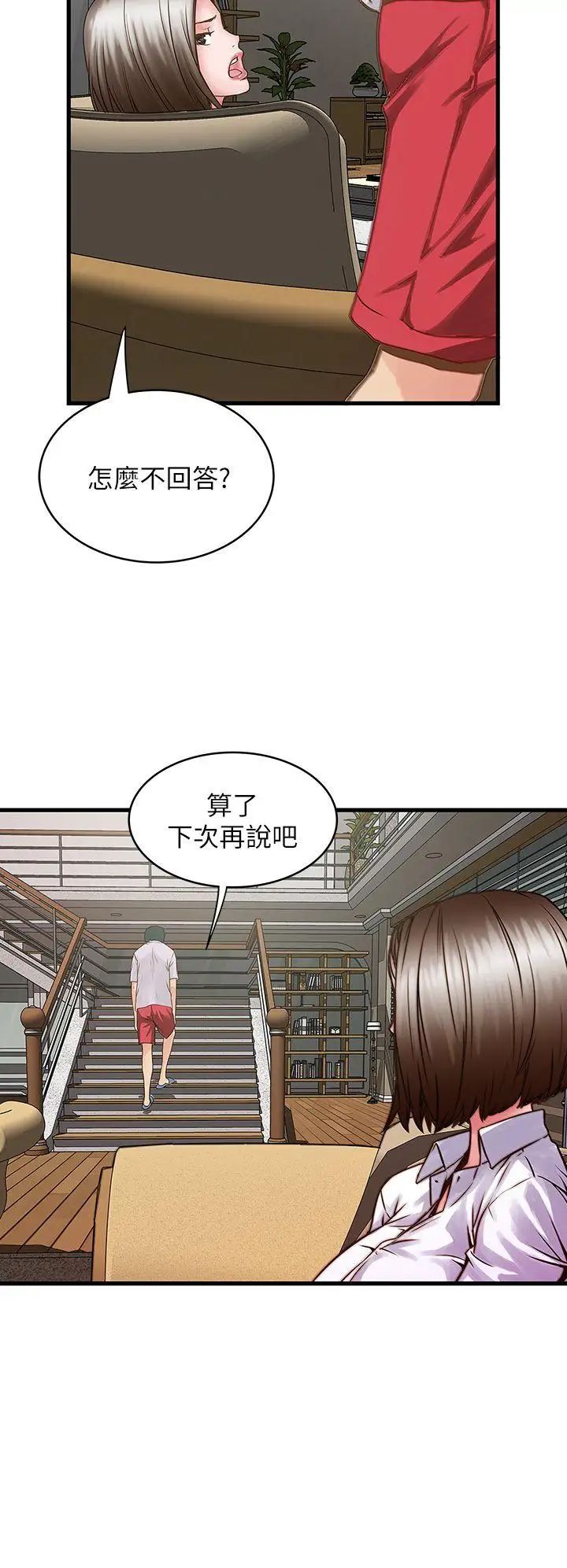 《下女\, 初希》漫画最新章节第1话 - 废物老公免费下拉式在线观看章节第【52】张图片