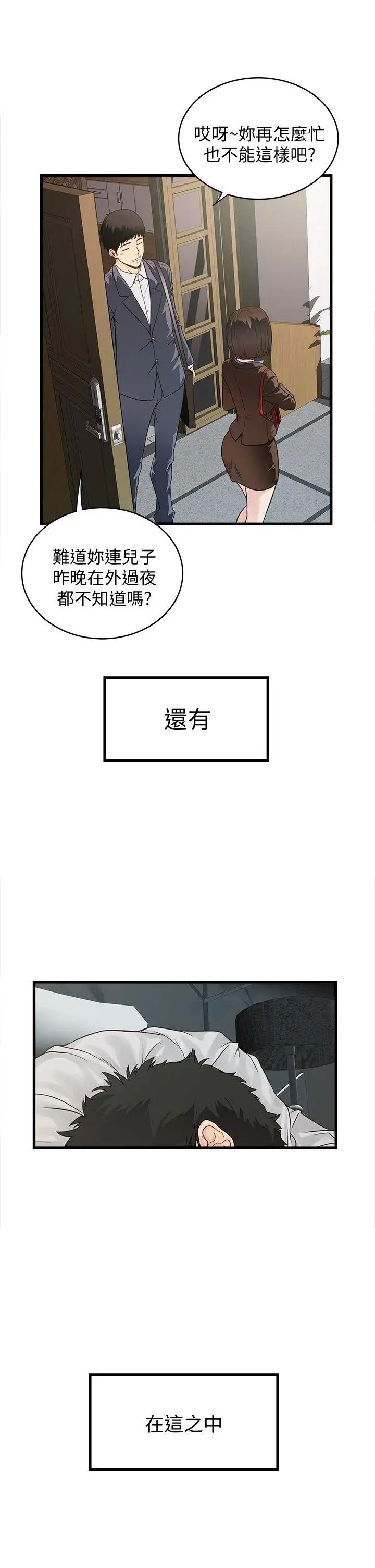 《下女\, 初希》漫画最新章节第1话 - 废物老公免费下拉式在线观看章节第【7】张图片