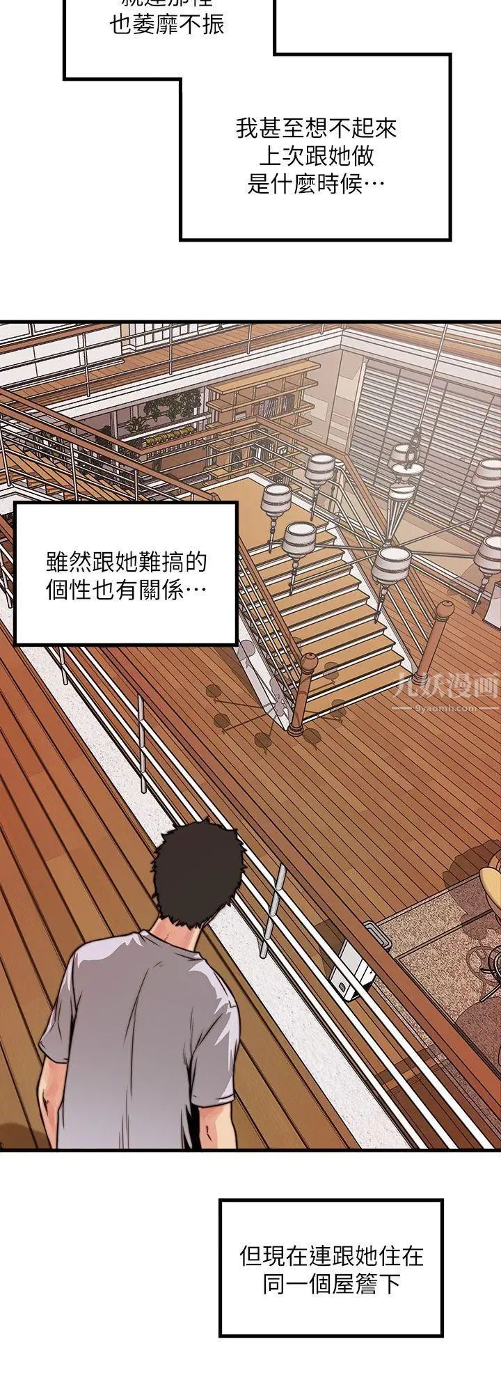 《下女\, 初希》漫画最新章节第1话 - 废物老公免费下拉式在线观看章节第【46】张图片