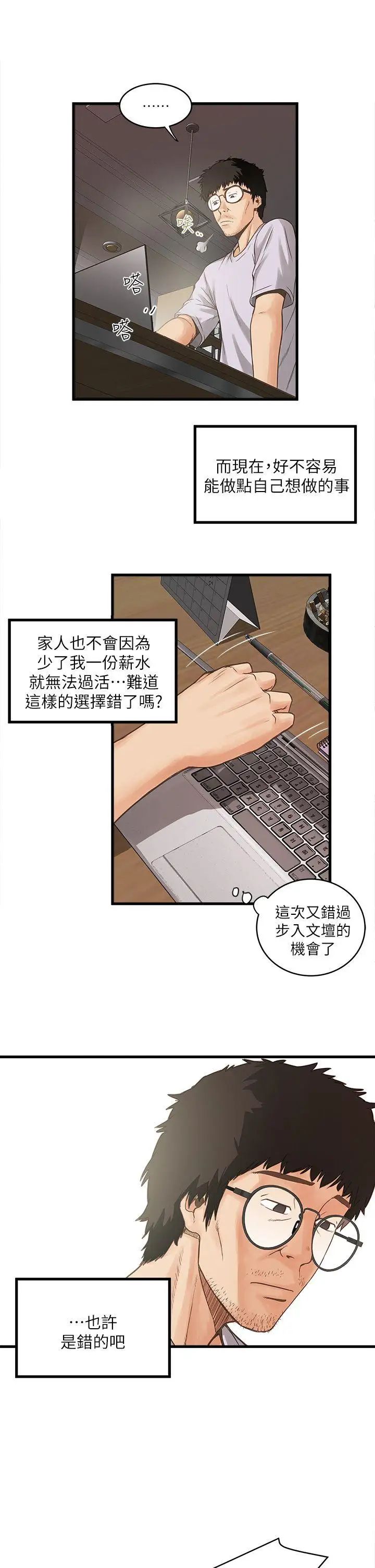 《下女\, 初希》漫画最新章节第1话 - 废物老公免费下拉式在线观看章节第【13】张图片