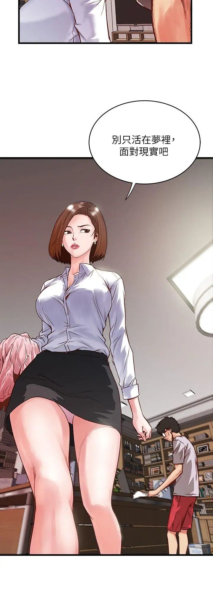 《下女\, 初希》漫画最新章节第1话 - 废物老公免费下拉式在线观看章节第【44】张图片