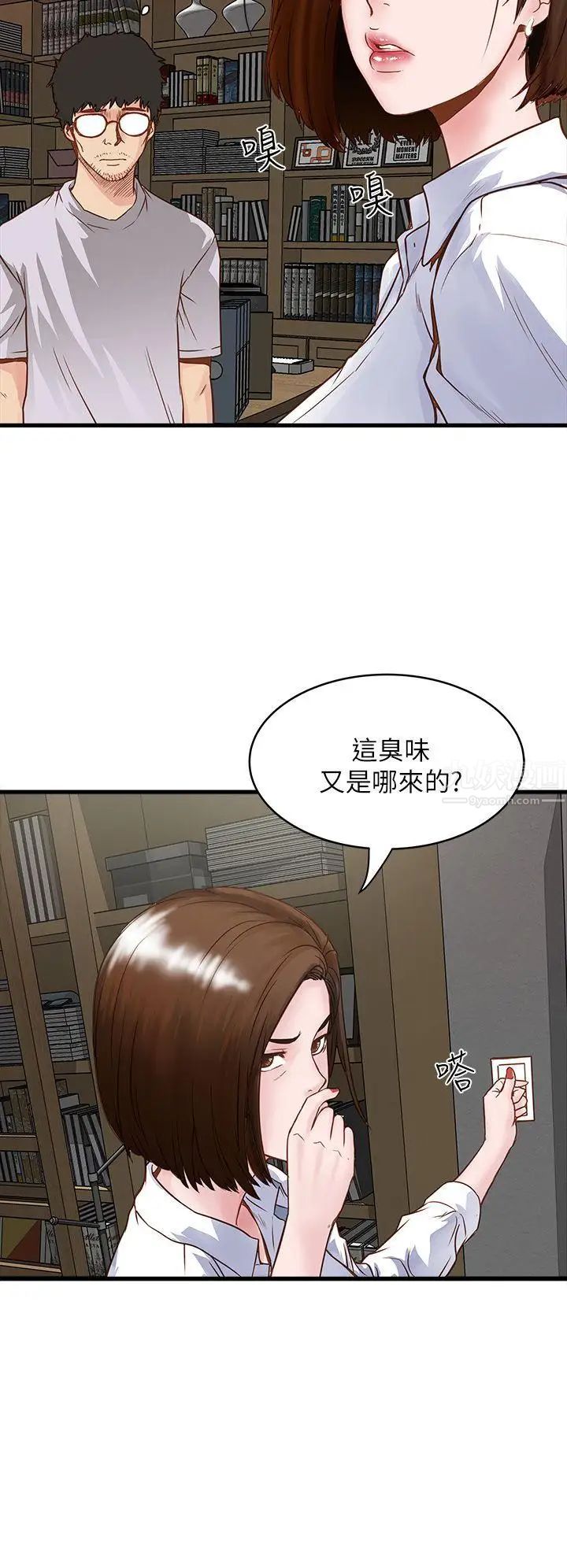 《下女\, 初希》漫画最新章节第1话 - 废物老公免费下拉式在线观看章节第【18】张图片