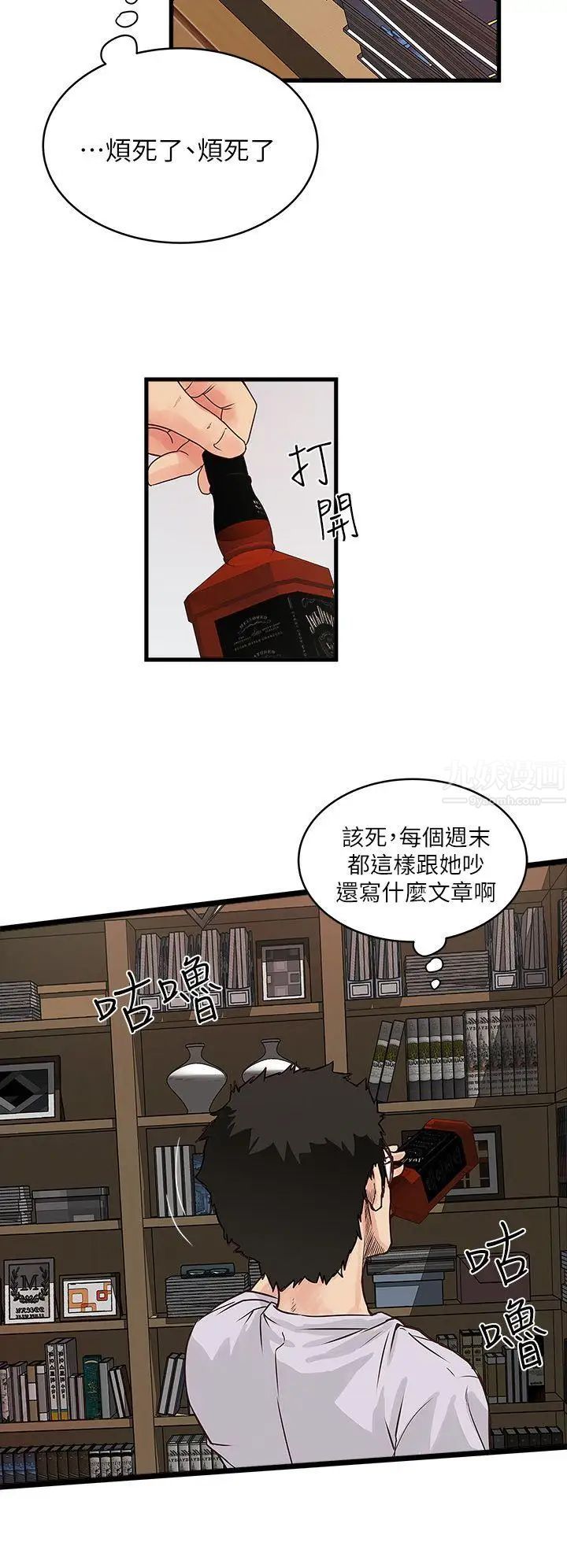 《下女\, 初希》漫画最新章节第1话 - 废物老公免费下拉式在线观看章节第【54】张图片