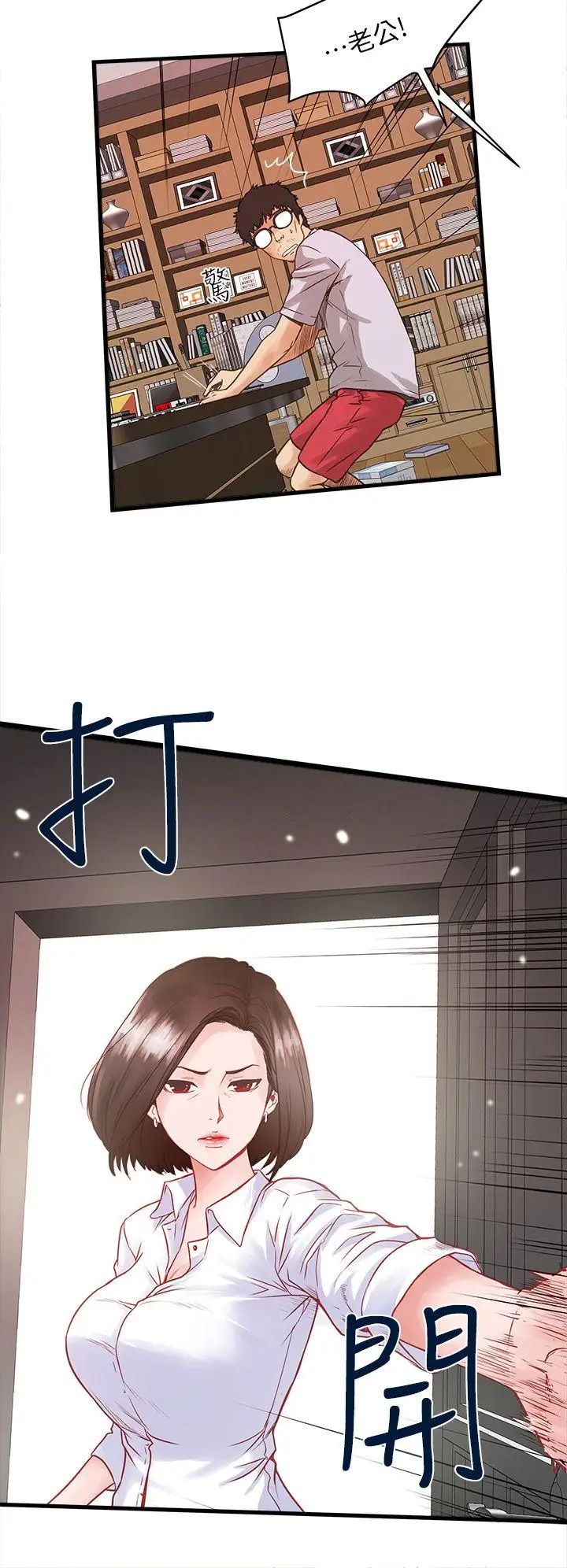 《下女\, 初希》漫画最新章节第1话 - 废物老公免费下拉式在线观看章节第【14】张图片