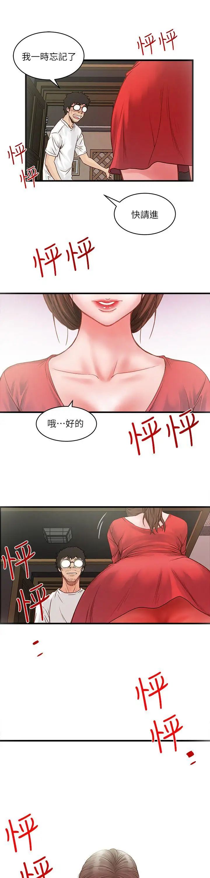 《下女\, 初希》漫画最新章节第1话 - 废物老公免费下拉式在线观看章节第【63】张图片