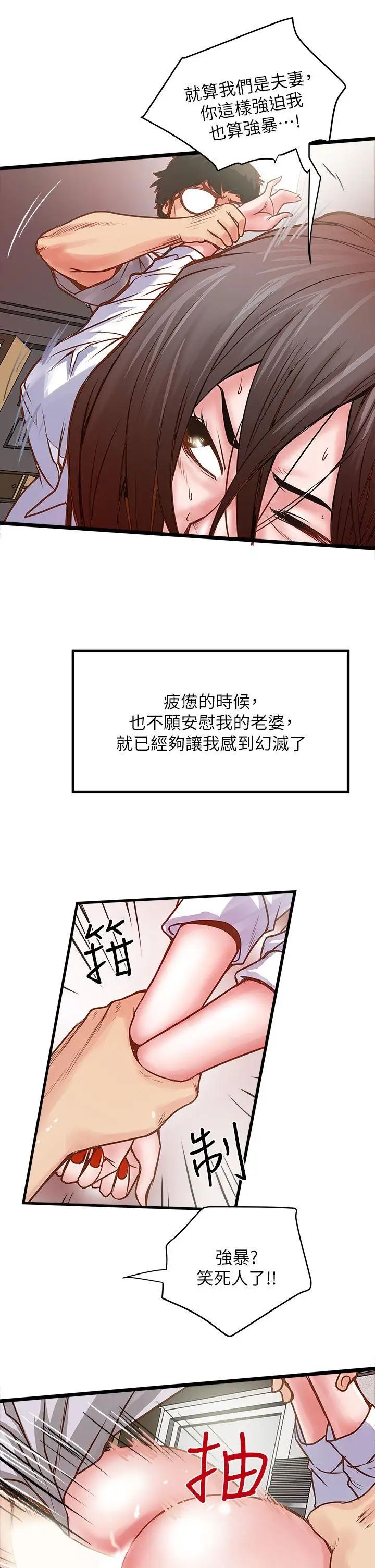 《下女\, 初希》漫画最新章节第1话 - 废物老公免费下拉式在线观看章节第【27】张图片