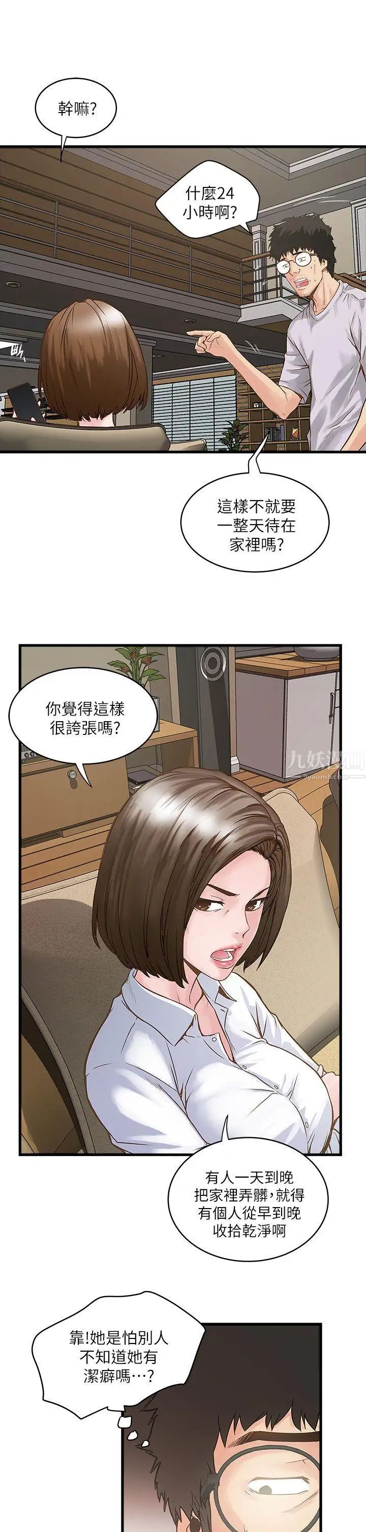 《下女\, 初希》漫画最新章节第1话 - 废物老公免费下拉式在线观看章节第【49】张图片