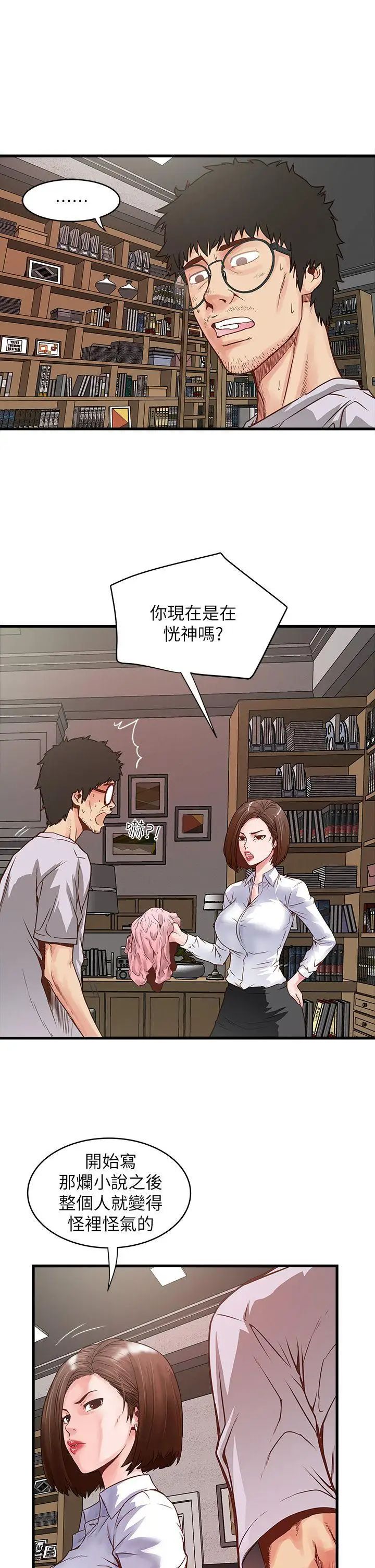 《下女\, 初希》漫画最新章节第1话 - 废物老公免费下拉式在线观看章节第【43】张图片