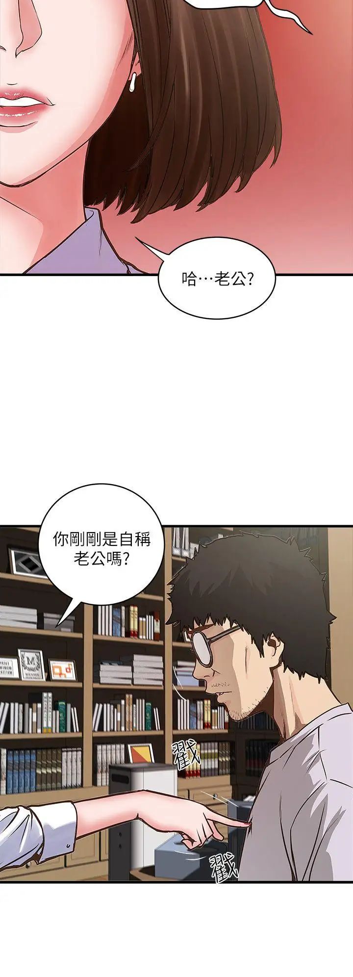 《下女\, 初希》漫画最新章节第1话 - 废物老公免费下拉式在线观看章节第【22】张图片