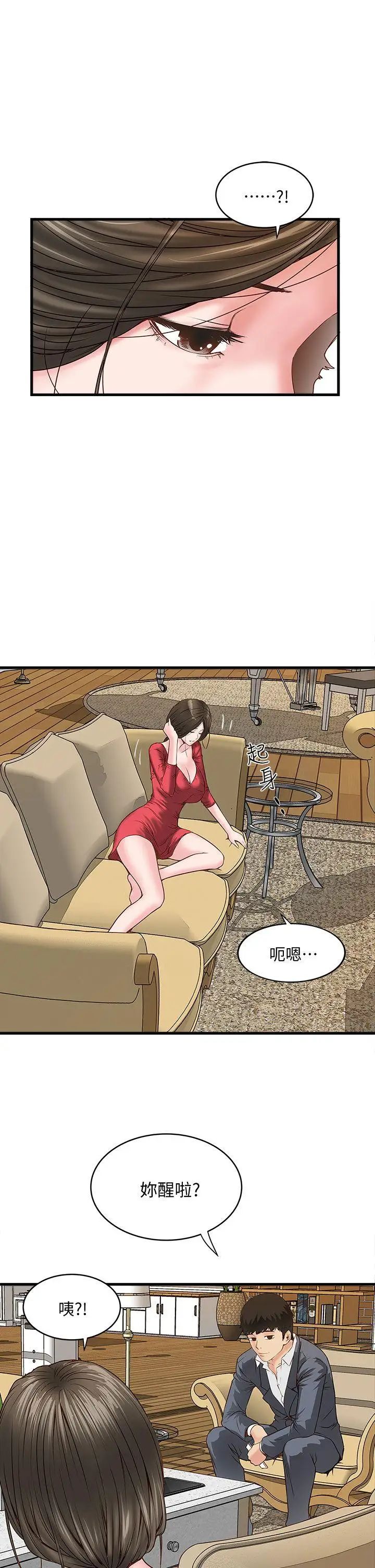 《下女\, 初希》漫画最新章节第2话 - 没穿内衣的家政妇免费下拉式在线观看章节第【36】张图片