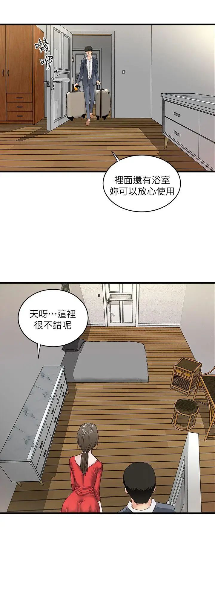 《下女\, 初希》漫画最新章节第2话 - 没穿内衣的家政妇免费下拉式在线观看章节第【43】张图片