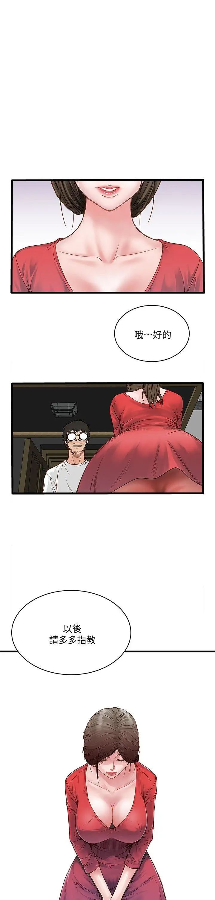 《下女\, 初希》漫画最新章节第2话 - 没穿内衣的家政妇免费下拉式在线观看章节第【1】张图片