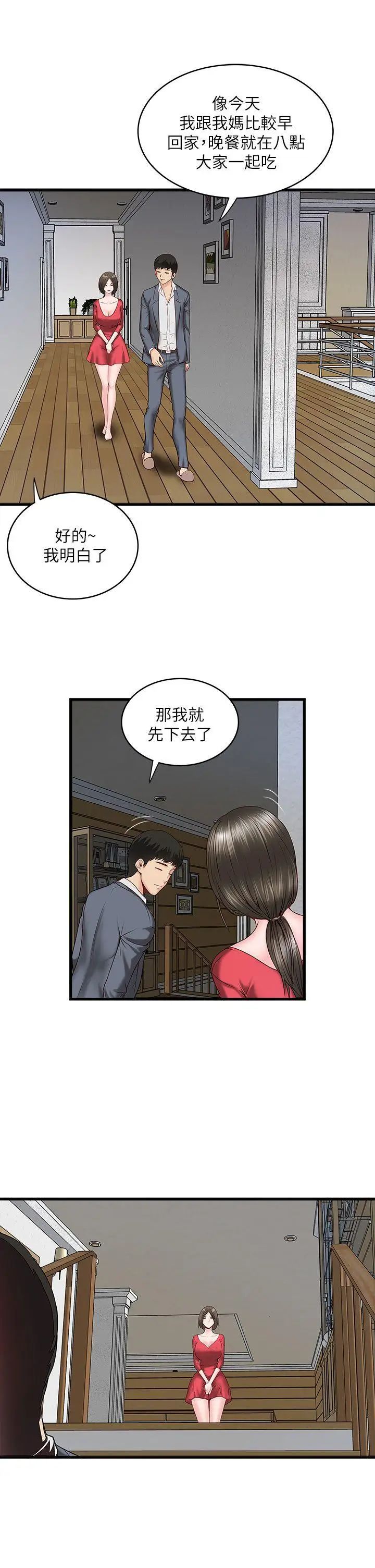 《下女\, 初希》漫画最新章节第2话 - 没穿内衣的家政妇免费下拉式在线观看章节第【48】张图片