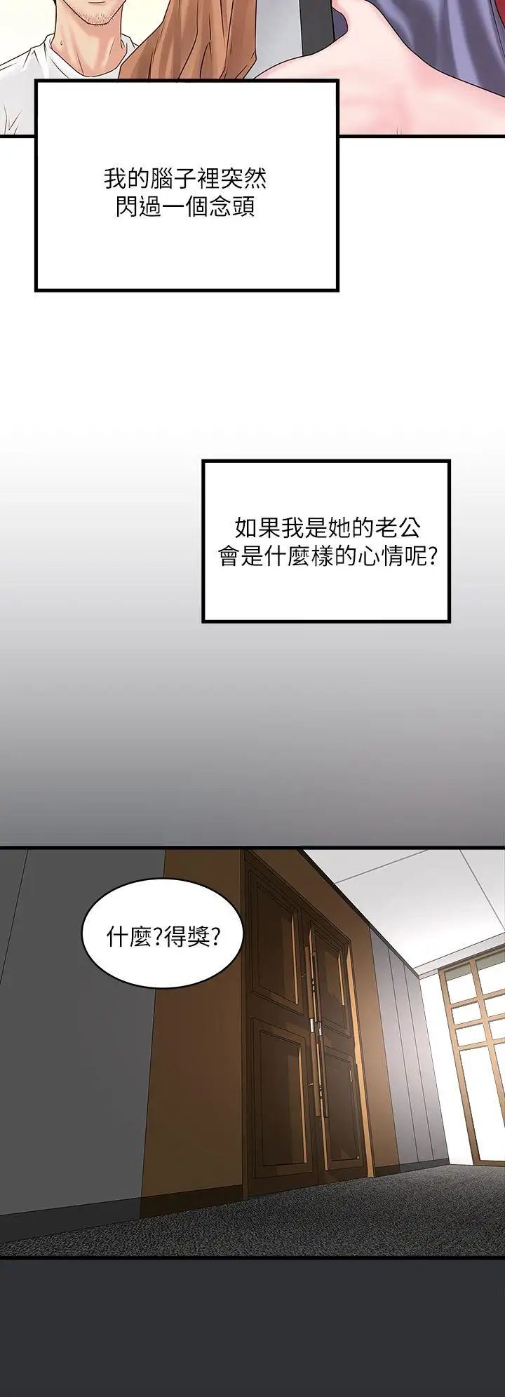 《下女\, 初希》漫画最新章节第2话 - 没穿内衣的家政妇免费下拉式在线观看章节第【15】张图片