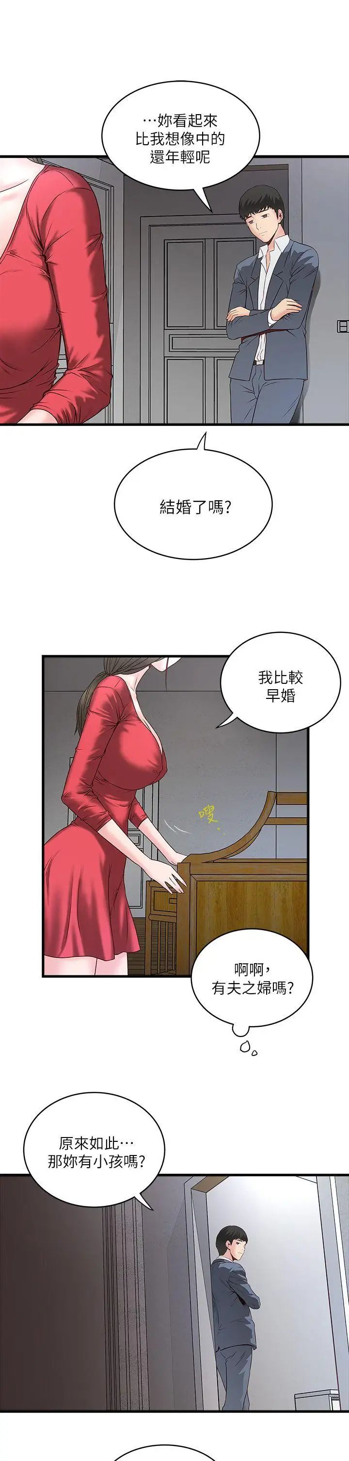 《下女\, 初希》漫画最新章节第2话 - 没穿内衣的家政妇免费下拉式在线观看章节第【44】张图片