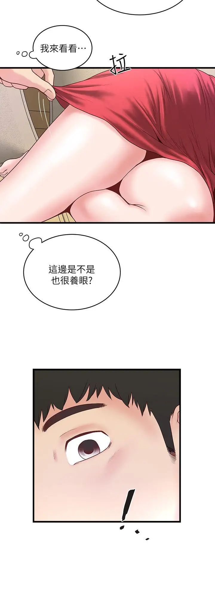 《下女\, 初希》漫画最新章节第2话 - 没穿内衣的家政妇免费下拉式在线观看章节第【33】张图片