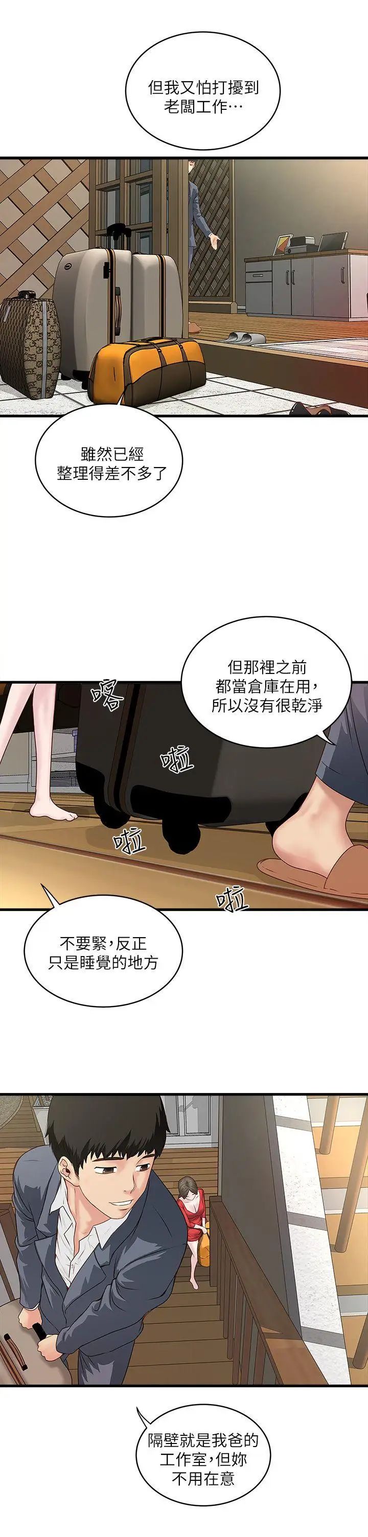 《下女\, 初希》漫画最新章节第2话 - 没穿内衣的家政妇免费下拉式在线观看章节第【42】张图片