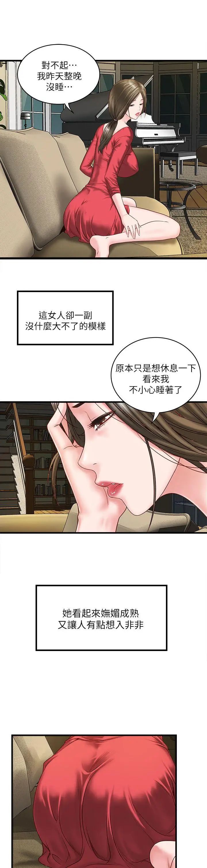 《下女\, 初希》漫画最新章节第2话 - 没穿内衣的家政妇免费下拉式在线观看章节第【38】张图片