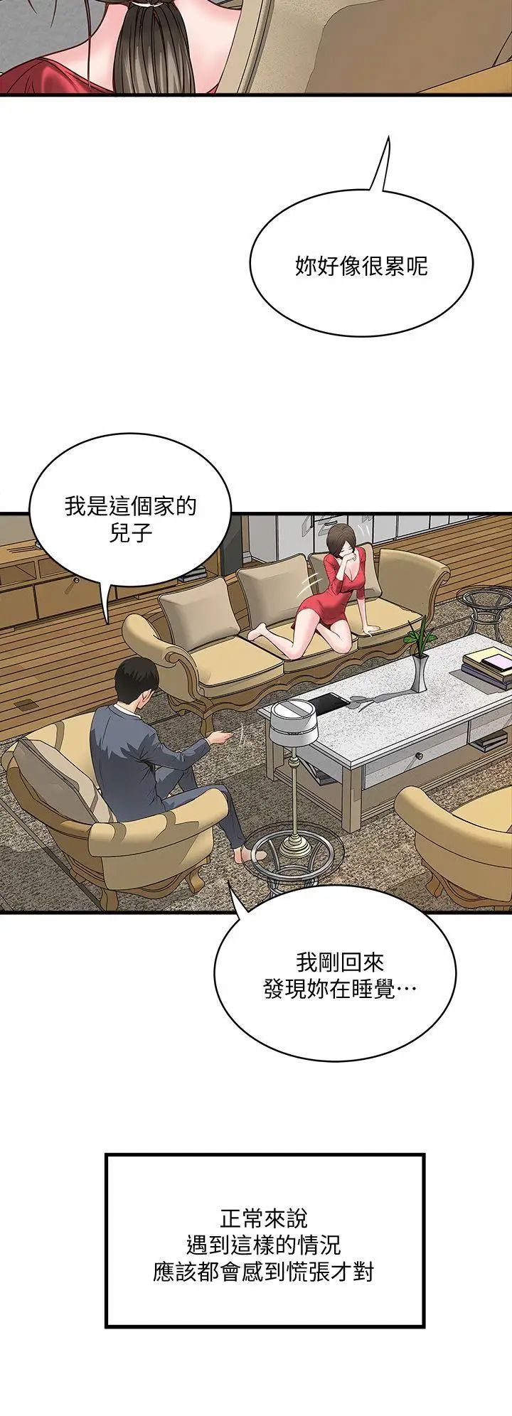 《下女\, 初希》漫画最新章节第2话 - 没穿内衣的家政妇免费下拉式在线观看章节第【37】张图片