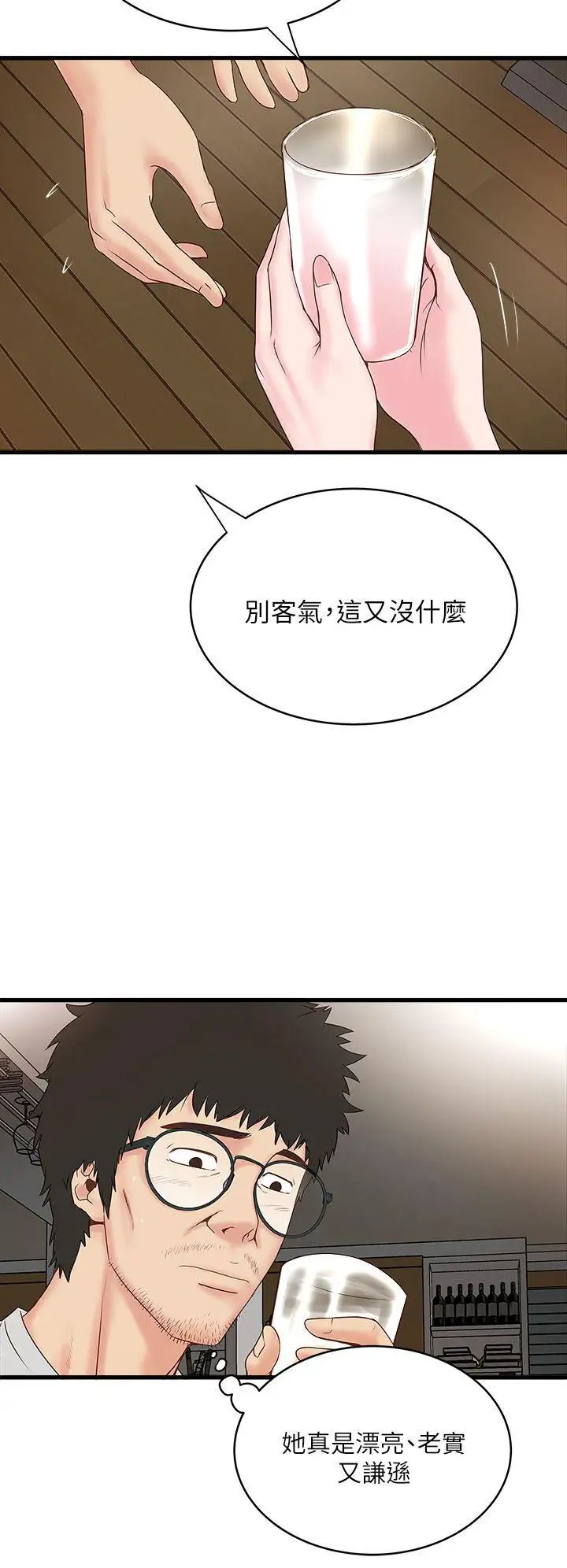 《下女\, 初希》漫画最新章节第2话 - 没穿内衣的家政妇免费下拉式在线观看章节第【9】张图片