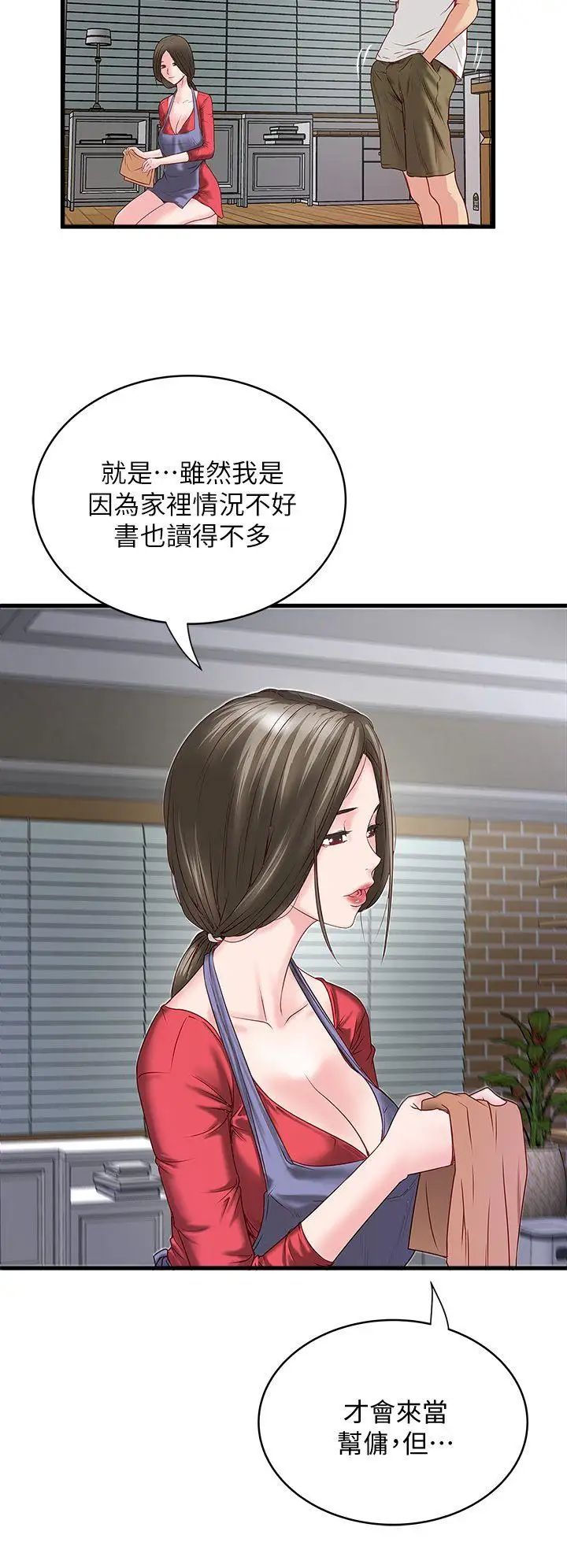 《下女\, 初希》漫画最新章节第2话 - 没穿内衣的家政妇免费下拉式在线观看章节第【25】张图片