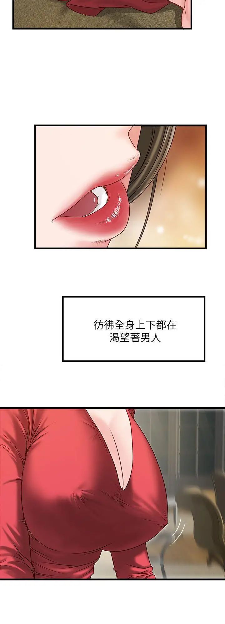 《下女\, 初希》漫画最新章节第2话 - 没穿内衣的家政妇免费下拉式在线观看章节第【39】张图片