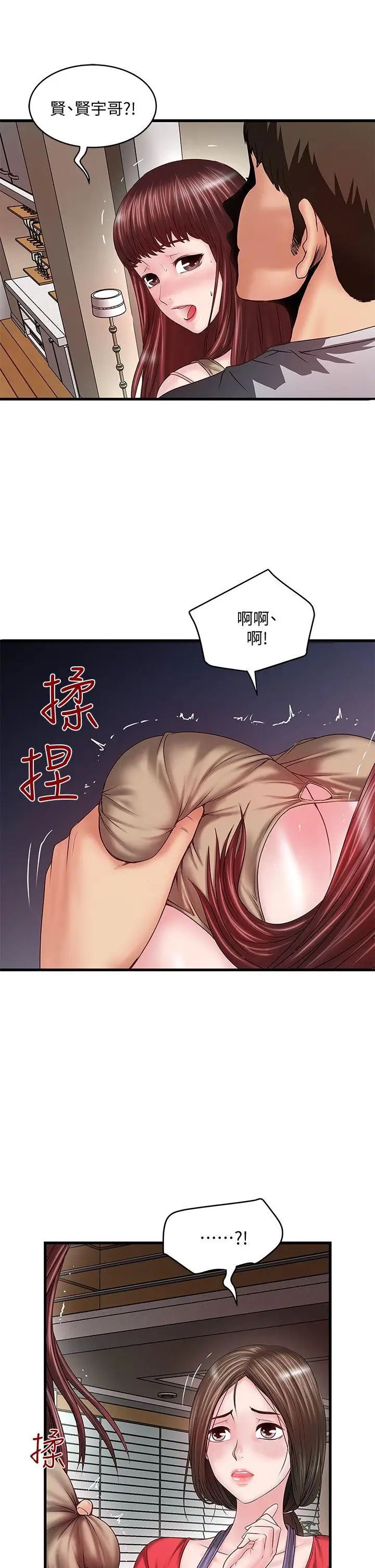 《下女\, 初希》漫画最新章节第5话 - 你可以看我们玩吗?免费下拉式在线观看章节第【5】张图片