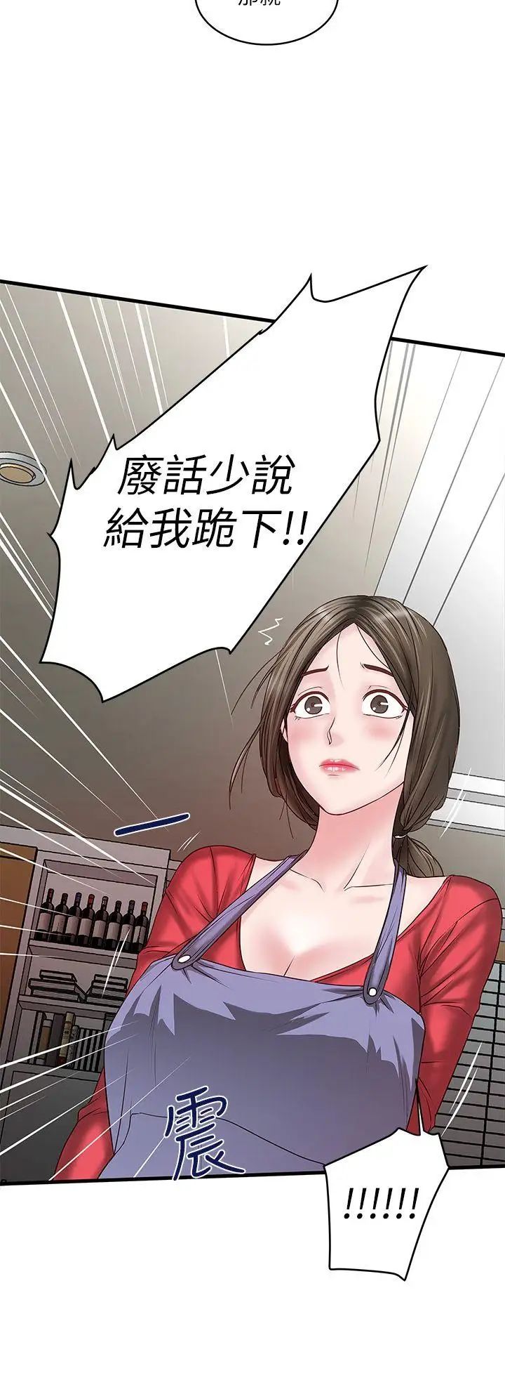 《下女\, 初希》漫画最新章节第5话 - 你可以看我们玩吗?免费下拉式在线观看章节第【14】张图片