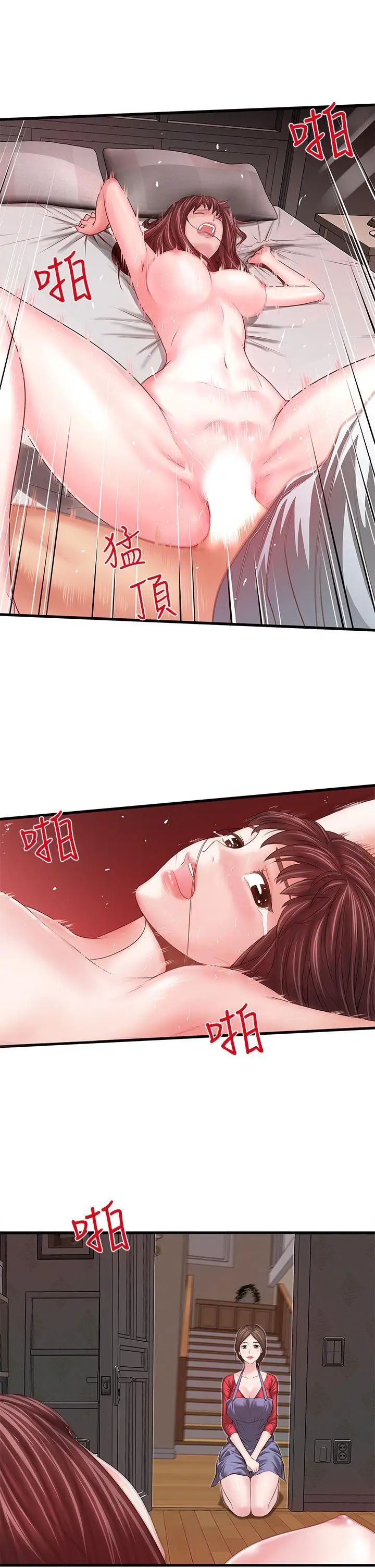 《下女\, 初希》漫画最新章节第5话 - 你可以看我们玩吗?免费下拉式在线观看章节第【31】张图片