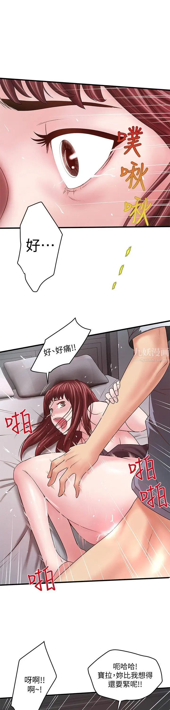 《下女\, 初希》漫画最新章节第5话 - 你可以看我们玩吗?免费下拉式在线观看章节第【29】张图片