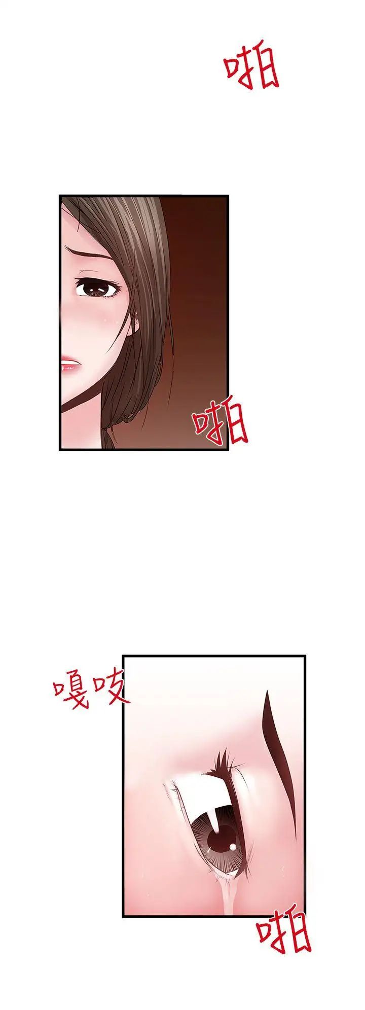 《下女\, 初希》漫画最新章节第5话 - 你可以看我们玩吗?免费下拉式在线观看章节第【32】张图片