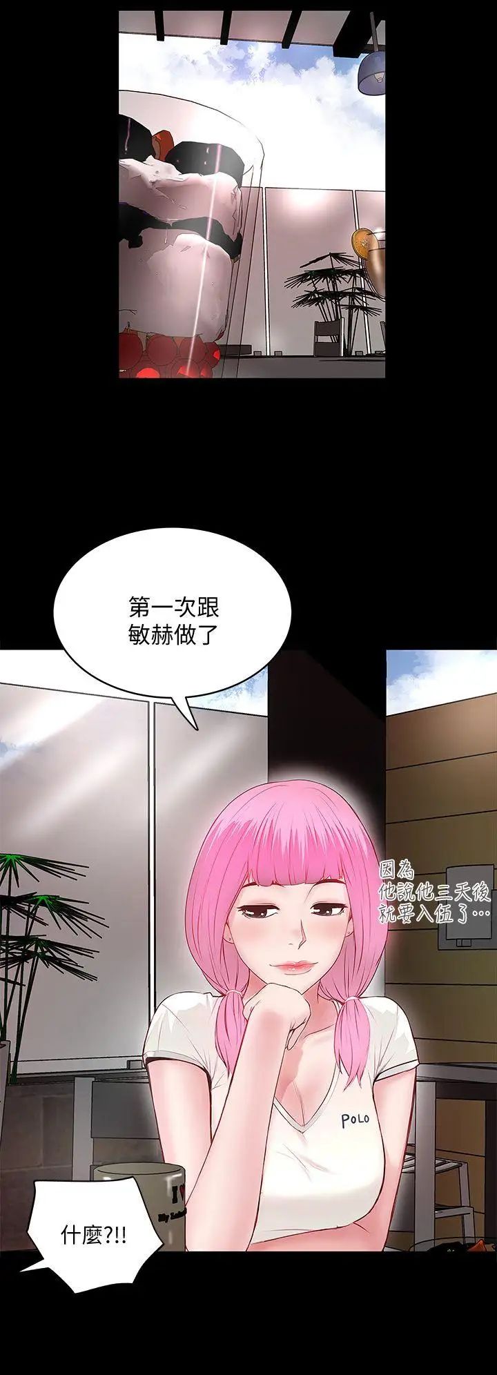 《下女\, 初希》漫画最新章节第5话 - 你可以看我们玩吗?免费下拉式在线观看章节第【34】张图片