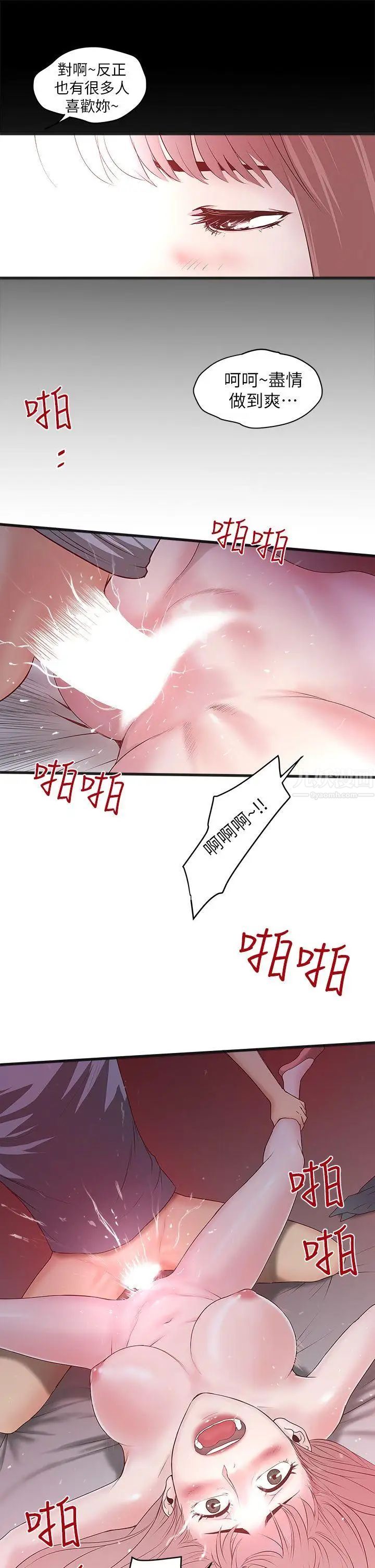 《下女\, 初希》漫画最新章节第5话 - 你可以看我们玩吗?免费下拉式在线观看章节第【43】张图片