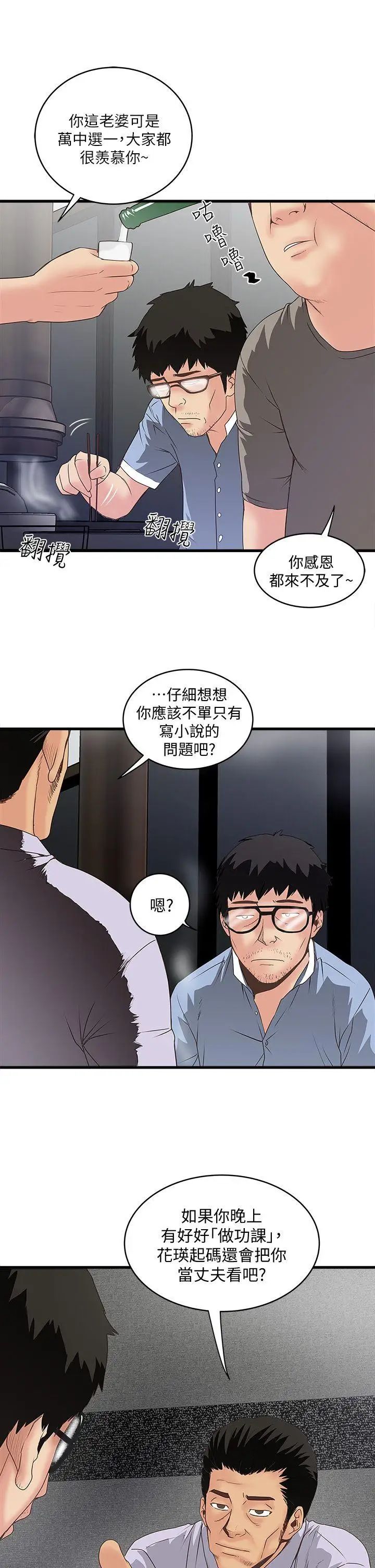 《下女\, 初希》漫画最新章节第6话 - 重振雄风免费下拉式在线观看章节第【31】张图片